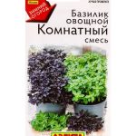 П Базилик "Комнатный смесь" 0,2г Аэлита