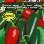 Перец острый "Мегаурожайный Халапеньо F1" 7шт Аэлита