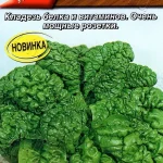 Шпинат "Америка" 3г Аэлита