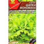 Салат "Шапка Мономаха" 0,5г Аэлита