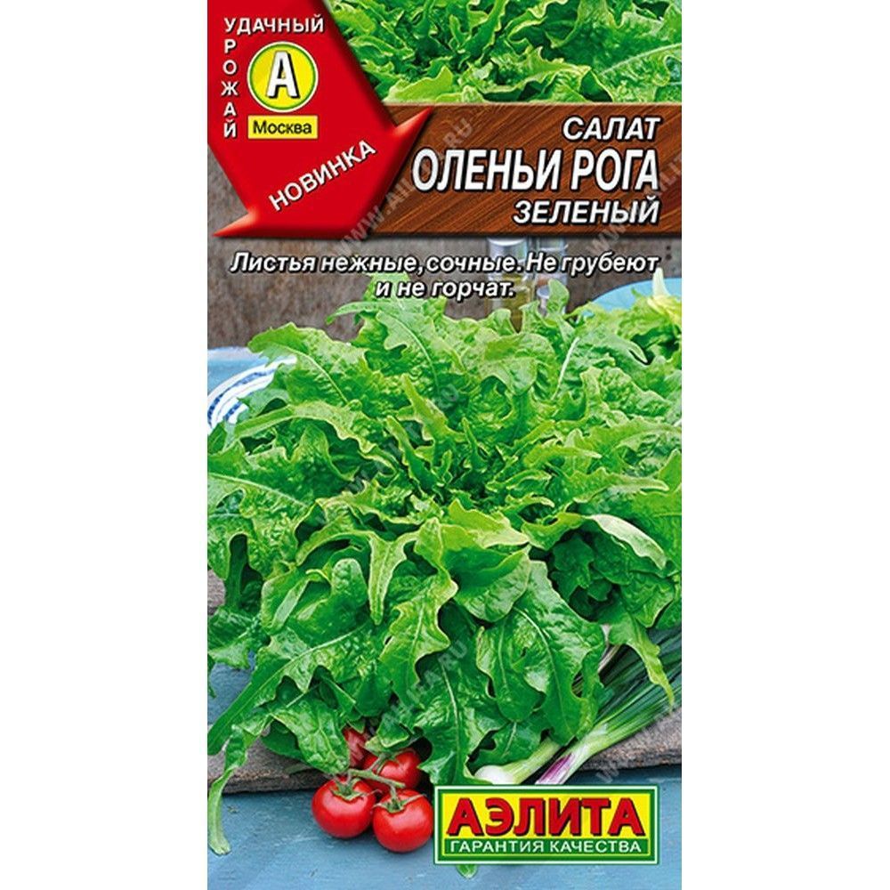 7210606545 Салат "Оленьи рога зеленый" 0,1г Аэлита — изображение 1