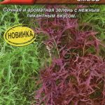 Капуста японская "Саппоро" смесь 0,5г Аэлита