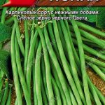 Фасоль (вигна) "Попай" 3г Аэлита