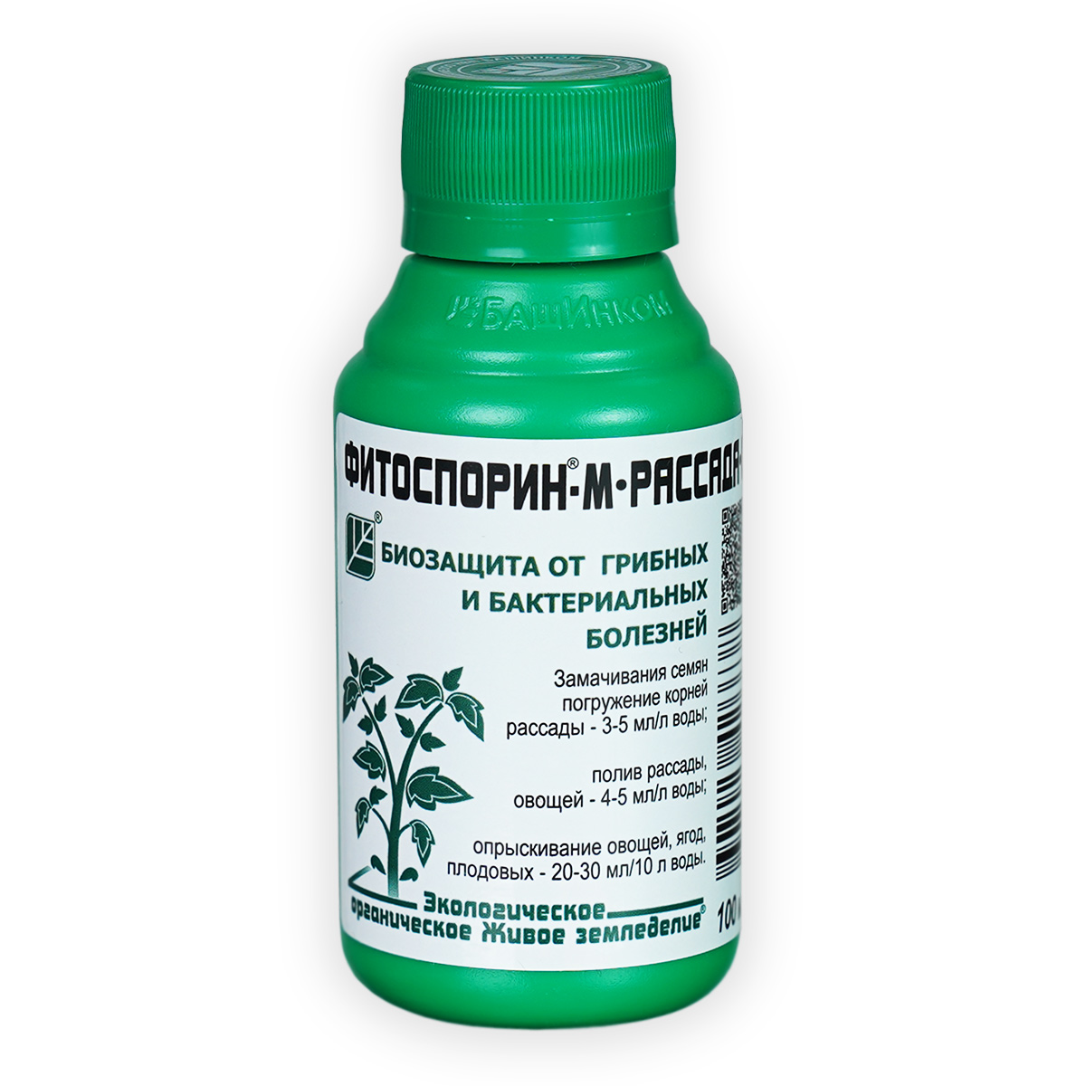 Фунгицид "Фитоспорин-М" РАССАДА 100мл