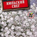 Цветы мн. Гипсофила "Июльский снег" 0,05г Аэлита