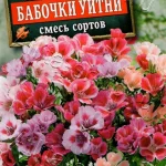 Цветы одн. Годеция "Бабочки Уитни"  смесь 0,05г Аэлита