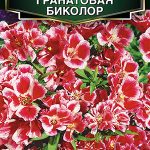 Годеция "Гранатовая Биколор" 0,05г