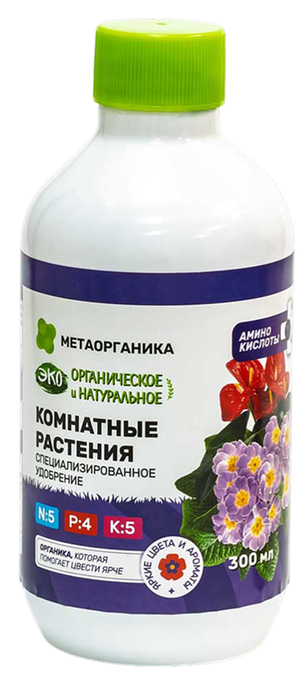 image_2_1 ЖУ "Комнатные растения" 0,3л МетаОрганика — изображение 1