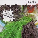 Капуста японская "Японская горчица" смесь 0,3г Аэлита