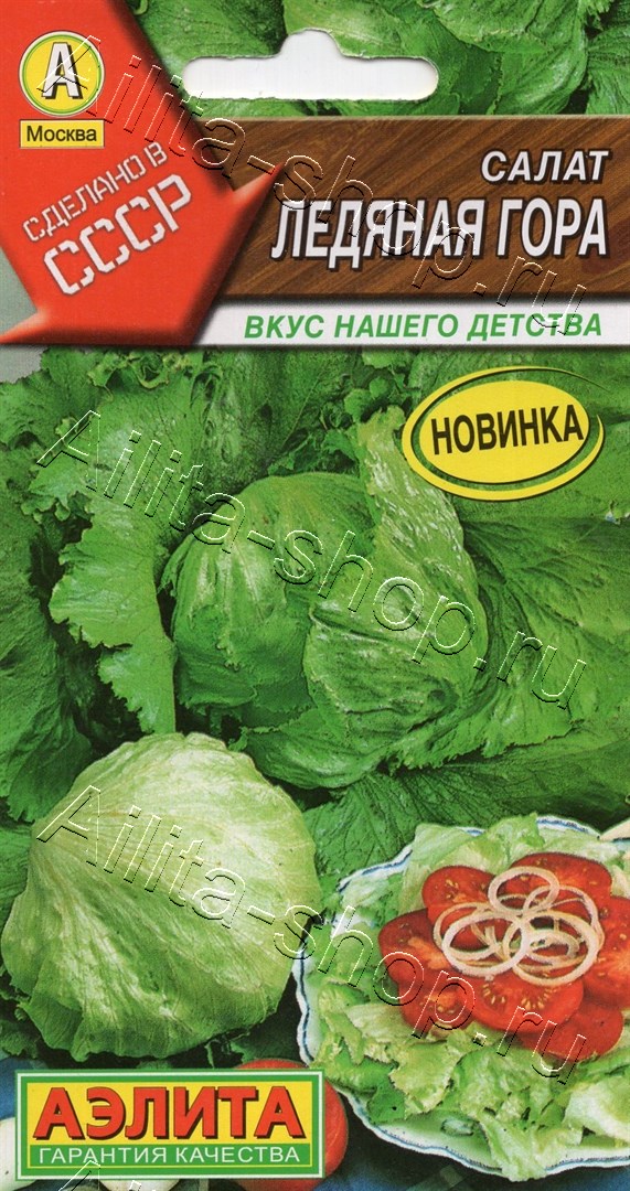 mwsyf89p5ceoqtp695b73jxgzeq81zbg Салат "Ледяная гора" 0,3г Аэлита — изображение 1
