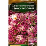 Цветы одн. Алиссум "Тёмно-розовый" 0,1г Аэлита