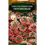 Цветы одн. Алиссум "Персиковый" 0,1г Аэлита