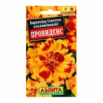 Цветы одн. Бархатцы "Провиденс" 7шт Аэлита