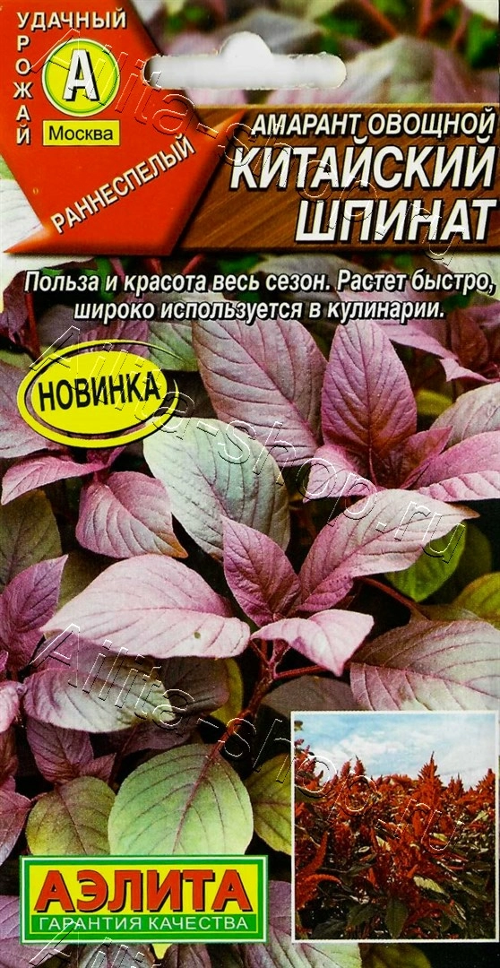 rfno4y8a9012icjhu1au6rtvkrnbwzsj П Амарант "Китайский шпинат" 0,3г Аэлита — изображение 1