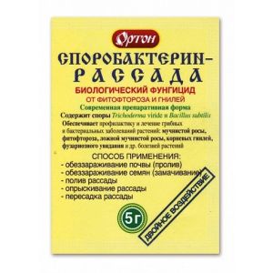 Фунгицид "Споробактерин-Рассада" 5г биологический