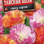Цветы одн. Эшшольция "Тайский шелк" смесь 20шт Аэлита