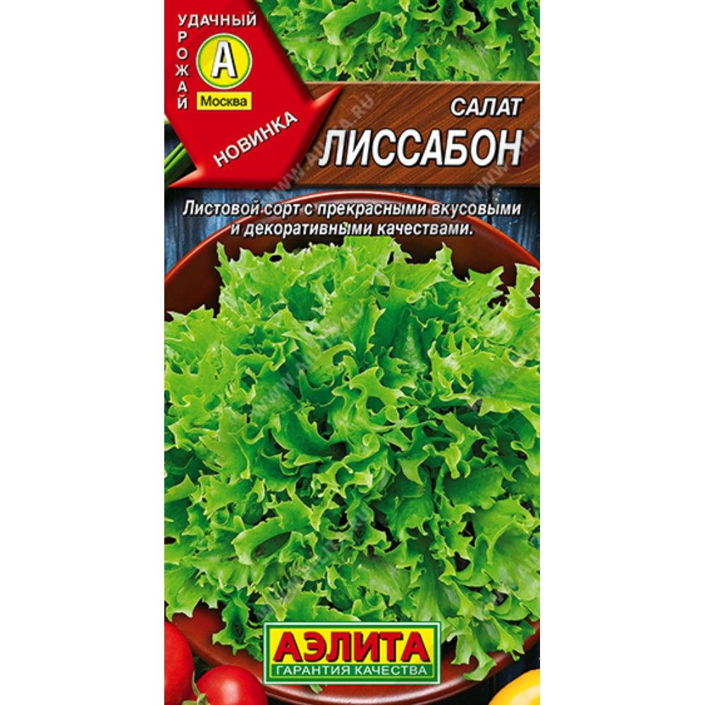 6emcbx6hnr0rg1u8zk2hszl5ewhyxq0z Салат "Лиссабон" 0,5г Аэлита — изображение 1