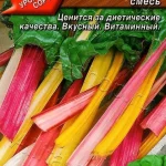 Свекла листовая Мангольд "Весенняя Радуга" 1г Аэлита