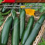 Кабачок "Дикая Цыпа F1" 5шт Аэлита