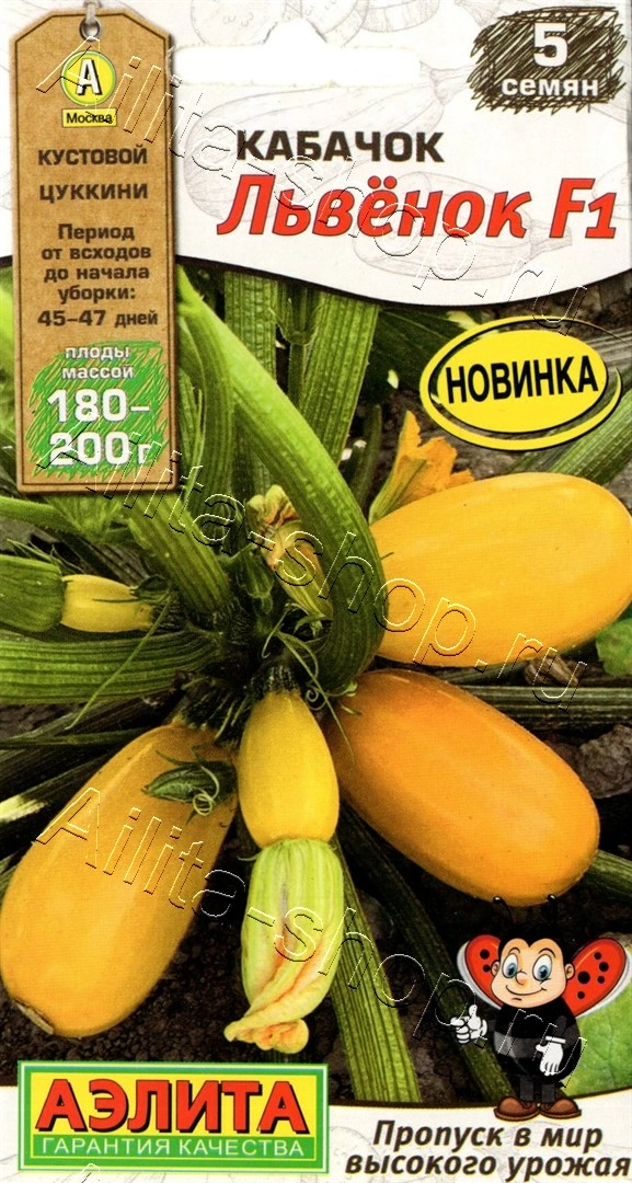 jwlmpjdjw2f91zx0alw2kjot1pwqihrx Кабачок "Львенок F1" 5шт Аэлита — изображение 1
