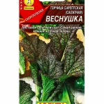 П Горчица салатная "Веснушка" 0,5г Аэлита 