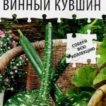 Лагенария "Винный кувшин" 3шт Аэлита