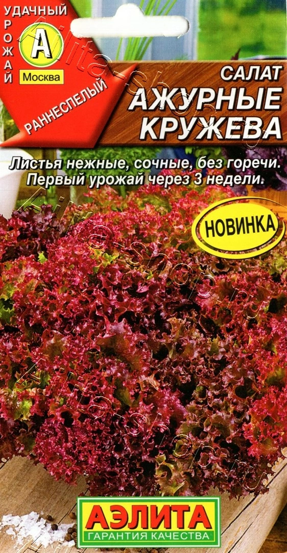 xm67gfcu4dfjqs9e7du21uvbll6ky4u5 Салат "Ажурные кружева" 0,1г Аэлита — изображение 1