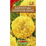 Цветы одн. Бархатцы "Золотое руно" 0,1г Аэлита