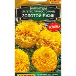 Цветы одн. Бархатцы "Золотой Ежик" 0,1г Аэлита