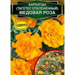 Цветы одн. Бархатцы "Медовая Роза" 0,3г Аэлита