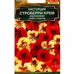 Цветы одн. Настурция "Строберри Крем" смесь 1г Аэлита