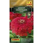 Цветы одн. Цинния "Сенсация Алая" 12шт Аэлита