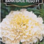 Цветы одн. Бархатцы "Ванильное небо F1" 7шт Аэлита