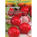 Редис "Черриэт F1" 0,5г Гавриш