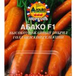 Морковь в гранулах "Абако F1" 100шт Агрико