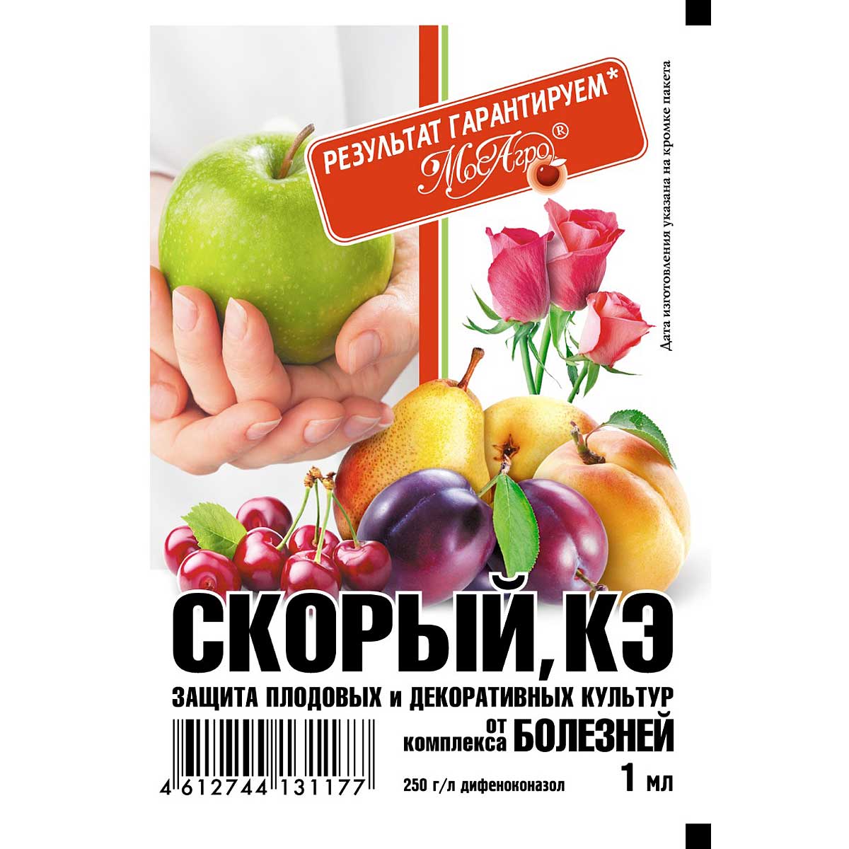 fmas6hgkhn60oo5afd1psfji0kzv9jdn Фунгицид "Скорый, КЭ" 1мл — изображение 1