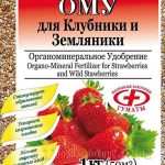 МУ "ОМУ Для клубники, земляники (1 кг) БХЗ