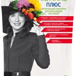 МУ Фертика плюс (микроудобрение) 500 гр.