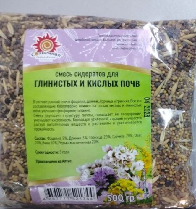 смесь для кислых почв Сидерат "Смесь сидератов для глинистых кислых почв" 500г — изображение 1