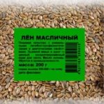 Сидерат "Лен масличный сидерат" 200г