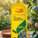 ЖУ "Волшебная лейка" для голубики, жимолости 0,5л БХЗ