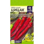 Перец острый "Цицак" 0,1г СА