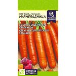 Морковь "Мармеладница" 2г СА