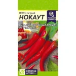 Перец острый "Нокаут" 0,1г СА